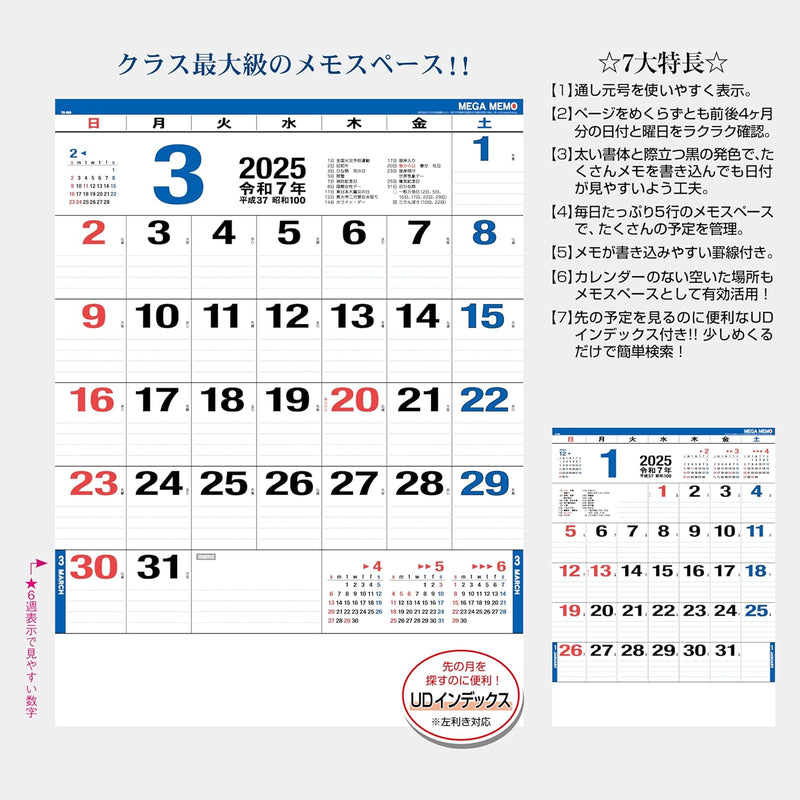 Todan 2025 Wall Calendar Mega Memo 53.5 x 38cm TD-886