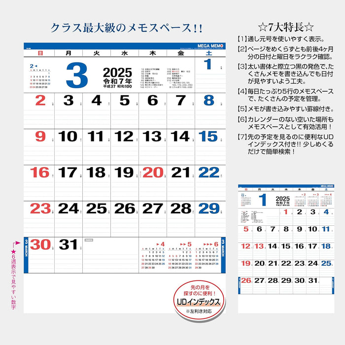 Todan 2025 Wall Calendar Mega Memo 53.5 x 38cm TD-886