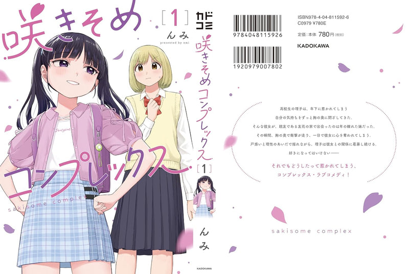 Sakisome Complex 1