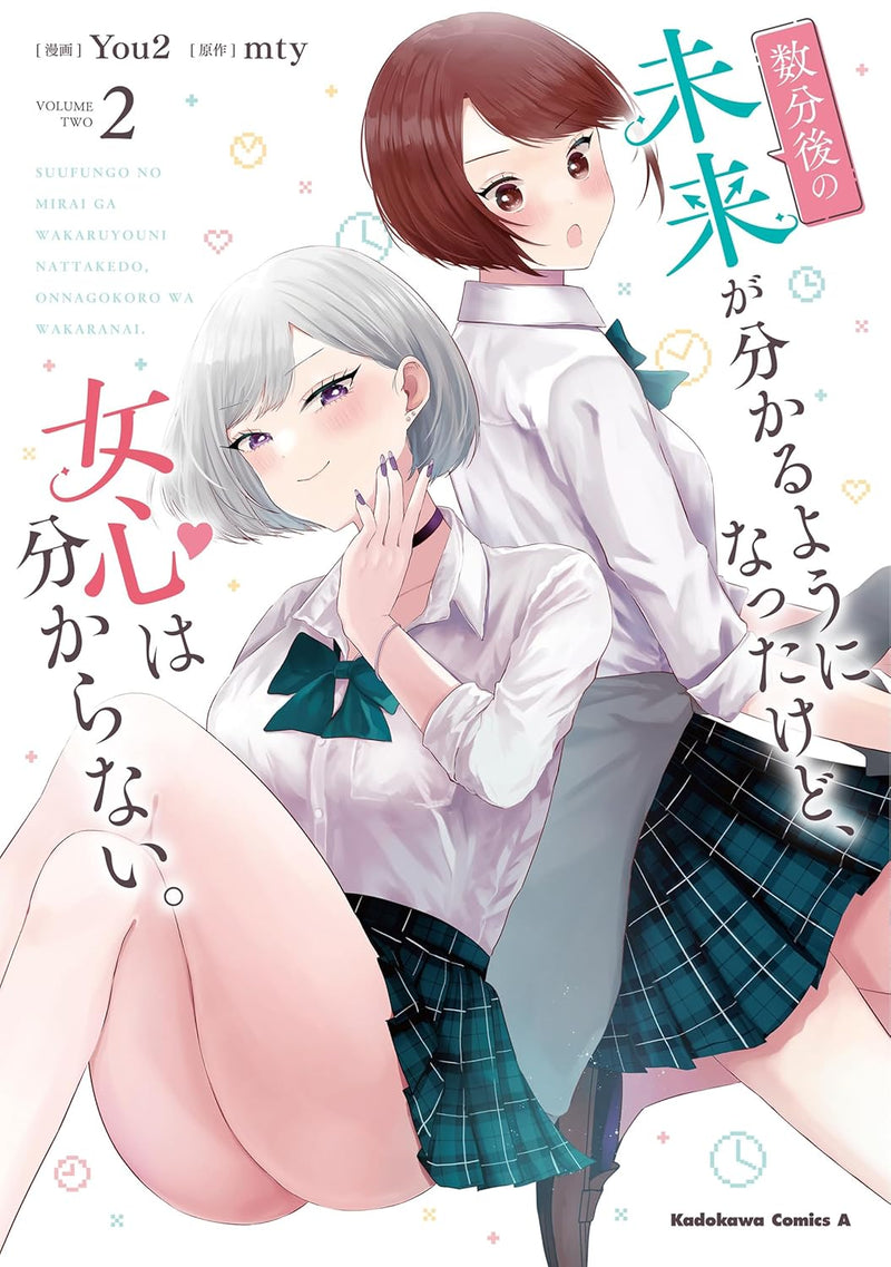 Suufungo no Mirai ga Wakaru You ni Natta Kedo, Onnagokoro wa Wakaranai. 2
