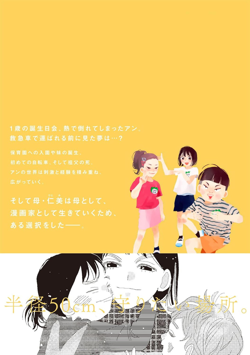 Futsuu no Onnanoko 2