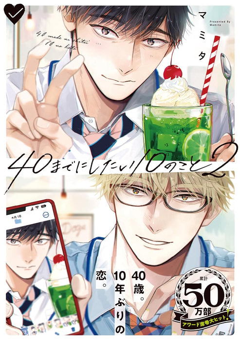 40 Made ni Shitai 10 no Koto 2