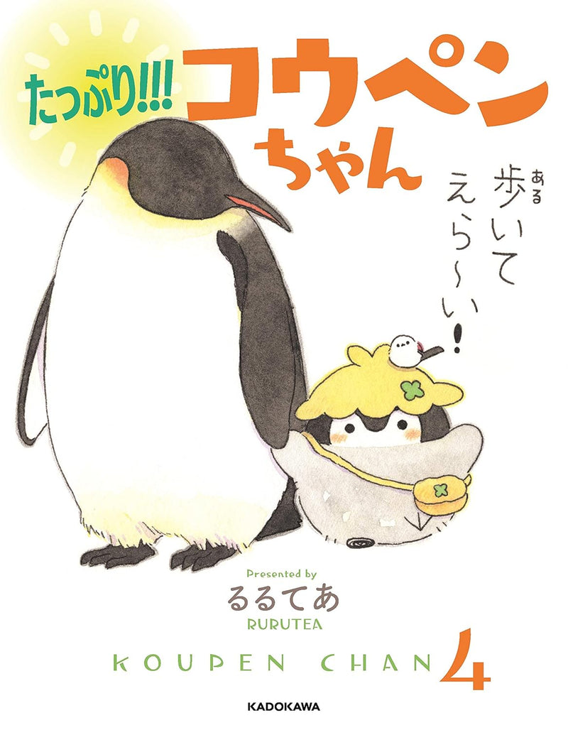 Tappuri!!! Koupen-chan
