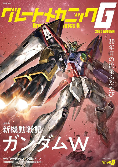 Great Mechanic G 2025 AUTUMN