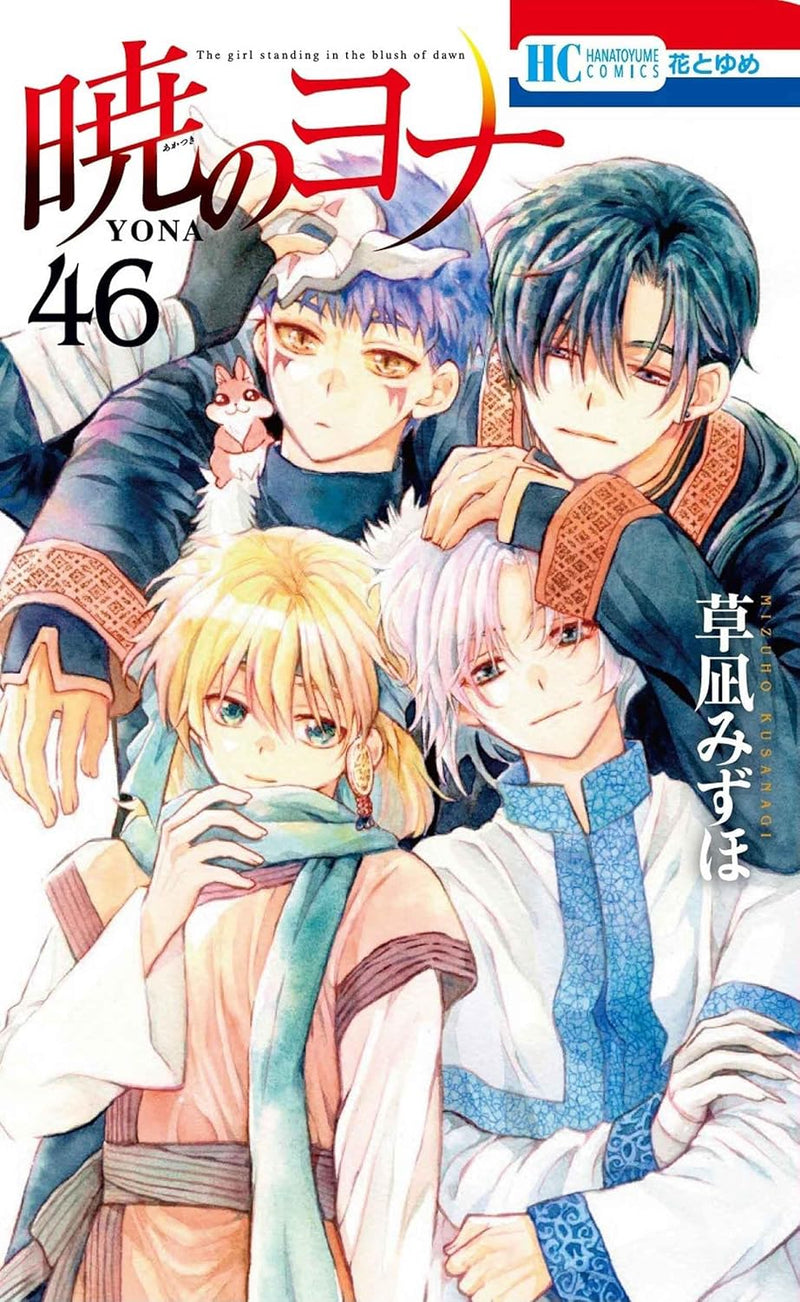 Yona of the Dawn (Akatsuki no Yona) 46