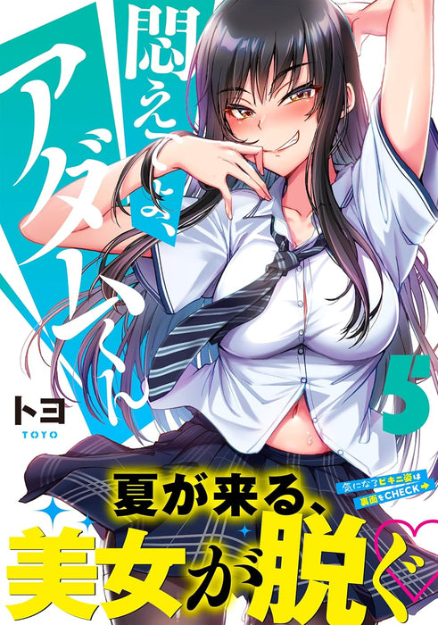 Modaete yo, Adam-kun 5