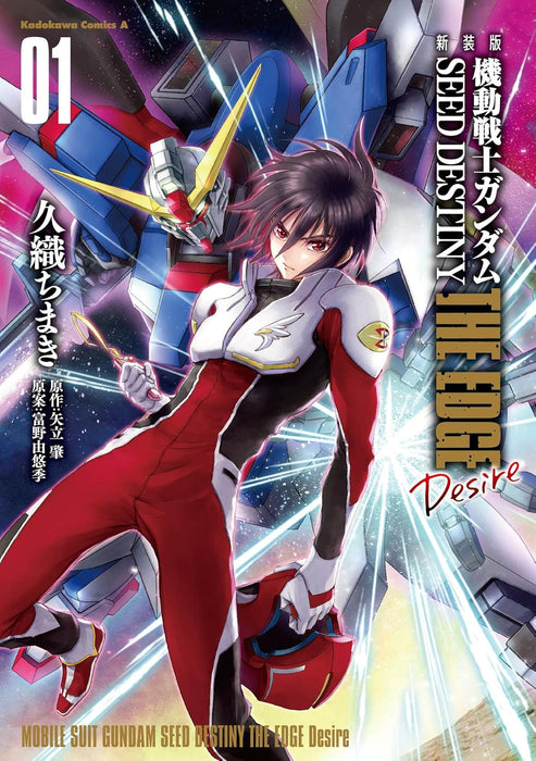 New Edition Mobile Suit Gundam SEED DESTINY THE EDGE Desire 1