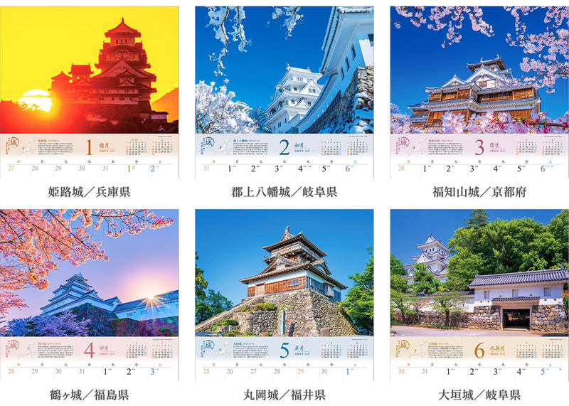 Shashin Koubou Calendar 'Beautiful Castles in Japan' 2027 Wall Calendar (with Transparent Holder)