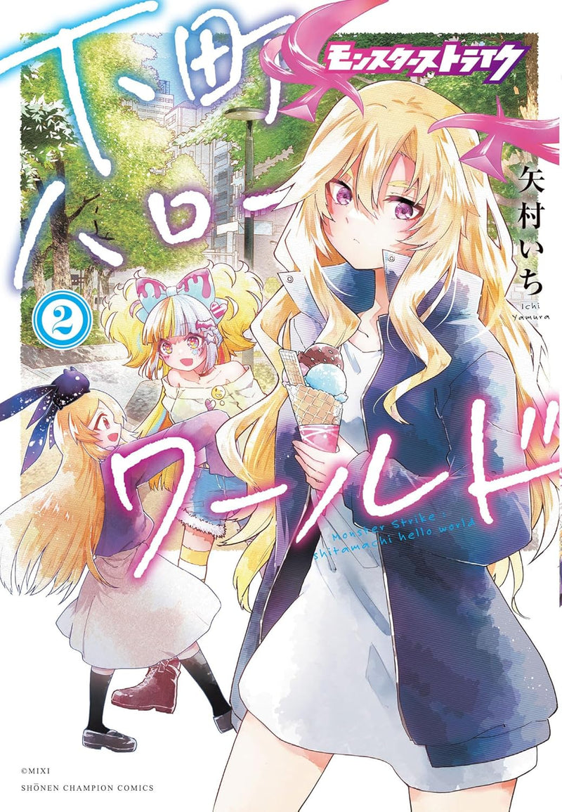 Monster Strike Shitamachi Hello World 2