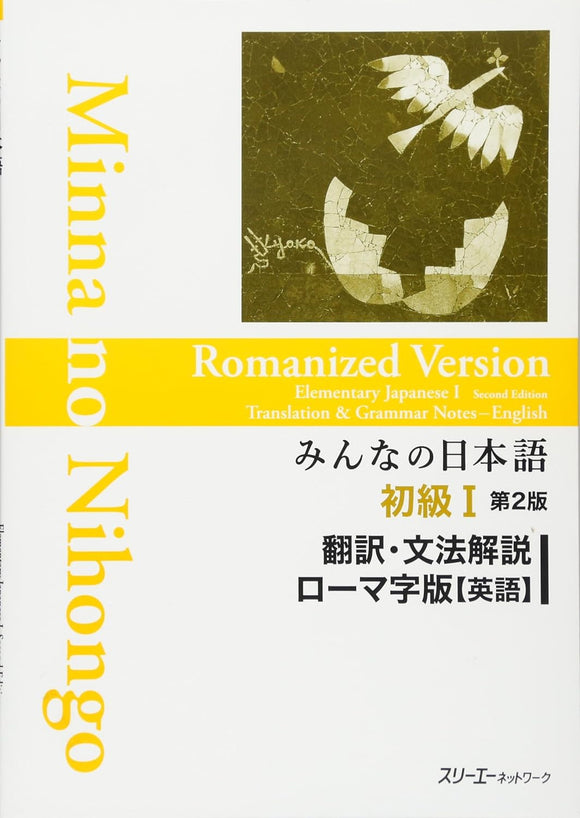 Minna no Nihongo Elementary I Second Edition Translation & Grammar Notes Romanized (English)