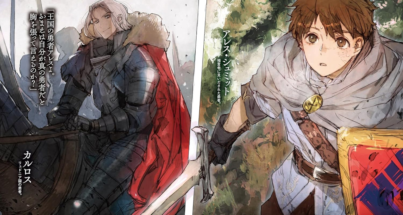 Dare ga Yuusha wo Koroshita ka? Yuusha no Shou