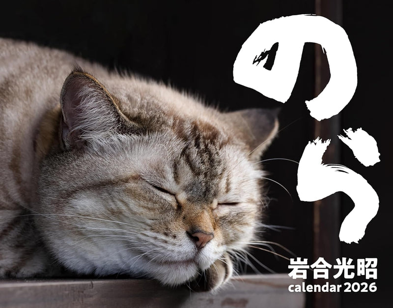 Mitsuaki Iwago Nora Calendar 2026