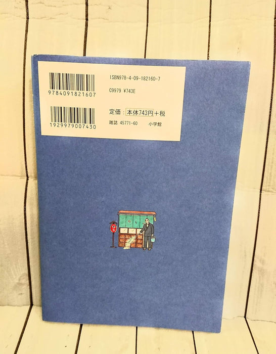 Midnight Diner (Shinya Shokudo) 1