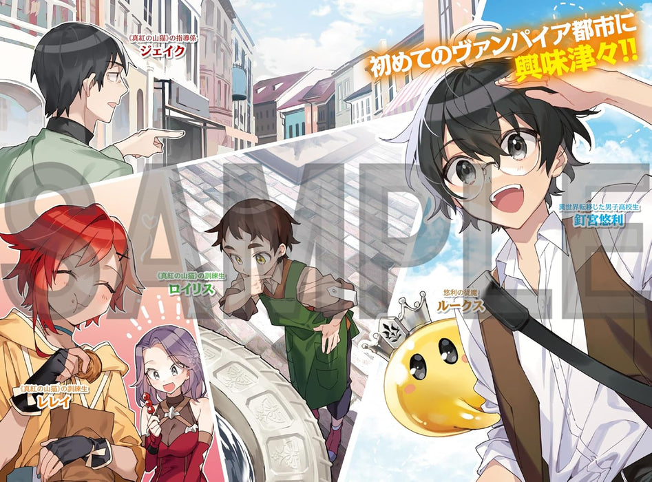 Saikyou no Kanteishi tte Dare no koto? 26 - Manpuku Gohan de Isekai Seikatsu - (Light Novel)