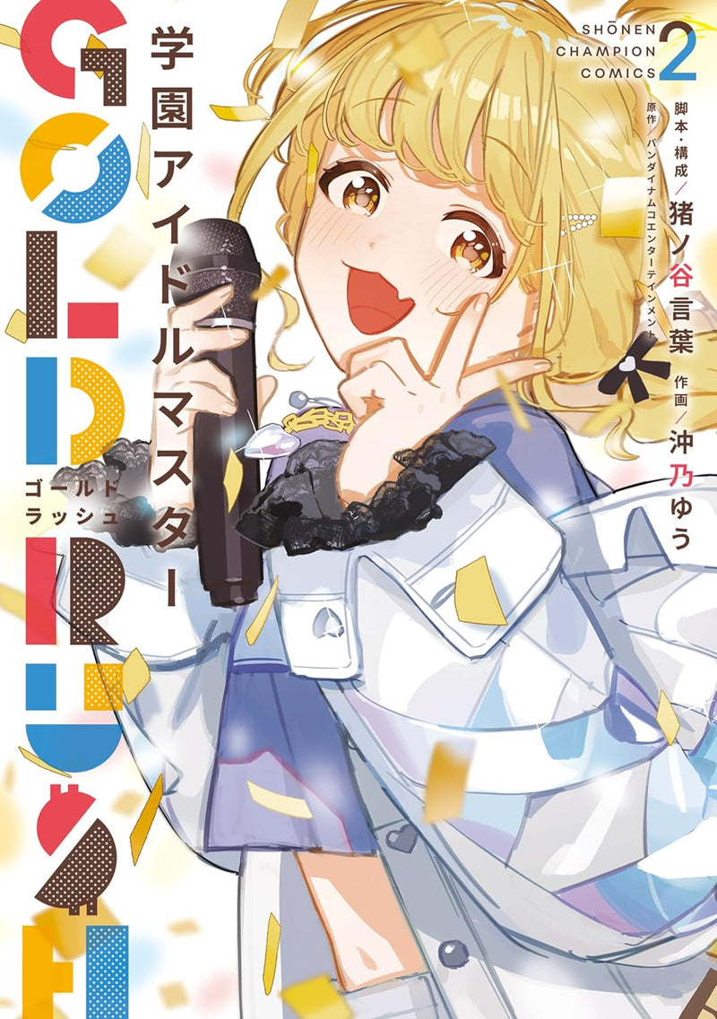 Gakuen Idol Master GOLD RUSH 2