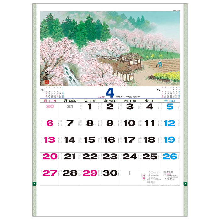 Todan 2025 Wall Calendar Sansui Moji 52.7 x 38cm TD-850