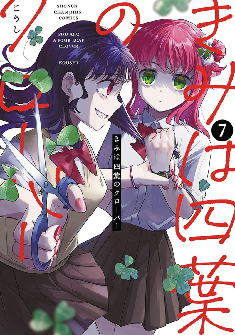 Kimi wa Yotsuba no Clover 7