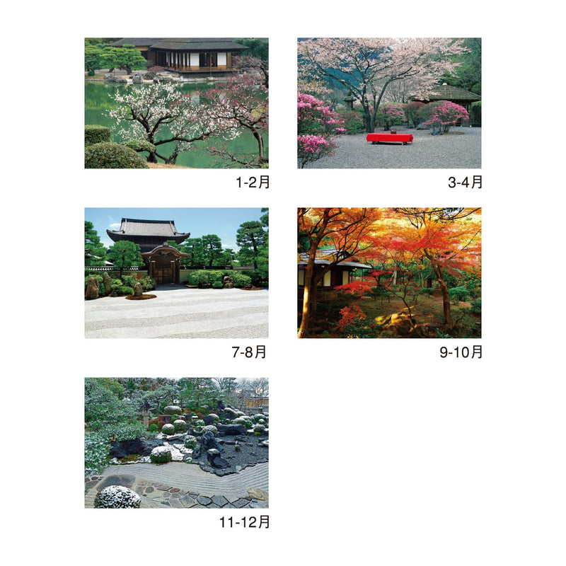 New Japan Calendar 2027 Wall Calendar Famous Gardens NK111 610x425mm