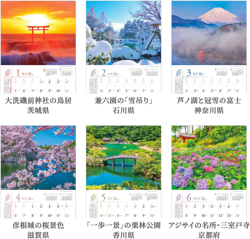 Shashin Koubou 'Beautiful Four Seasons in Japan' 2025 Wall Calenda 210 x 245mm