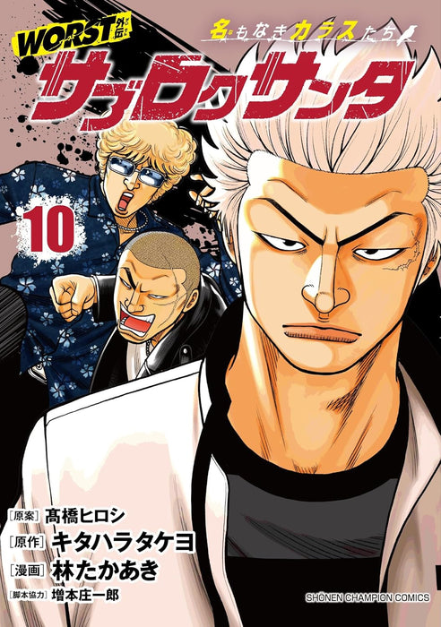 Worst Gaiden: Saburoku Santa Na mo Naki Karasu-tachi 10