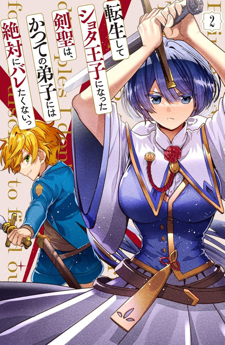 Tensei shite Shota Ouji ni Natta Kensei wa, Katsute no Deshi ni wa Zettai ni Baretakunai 2