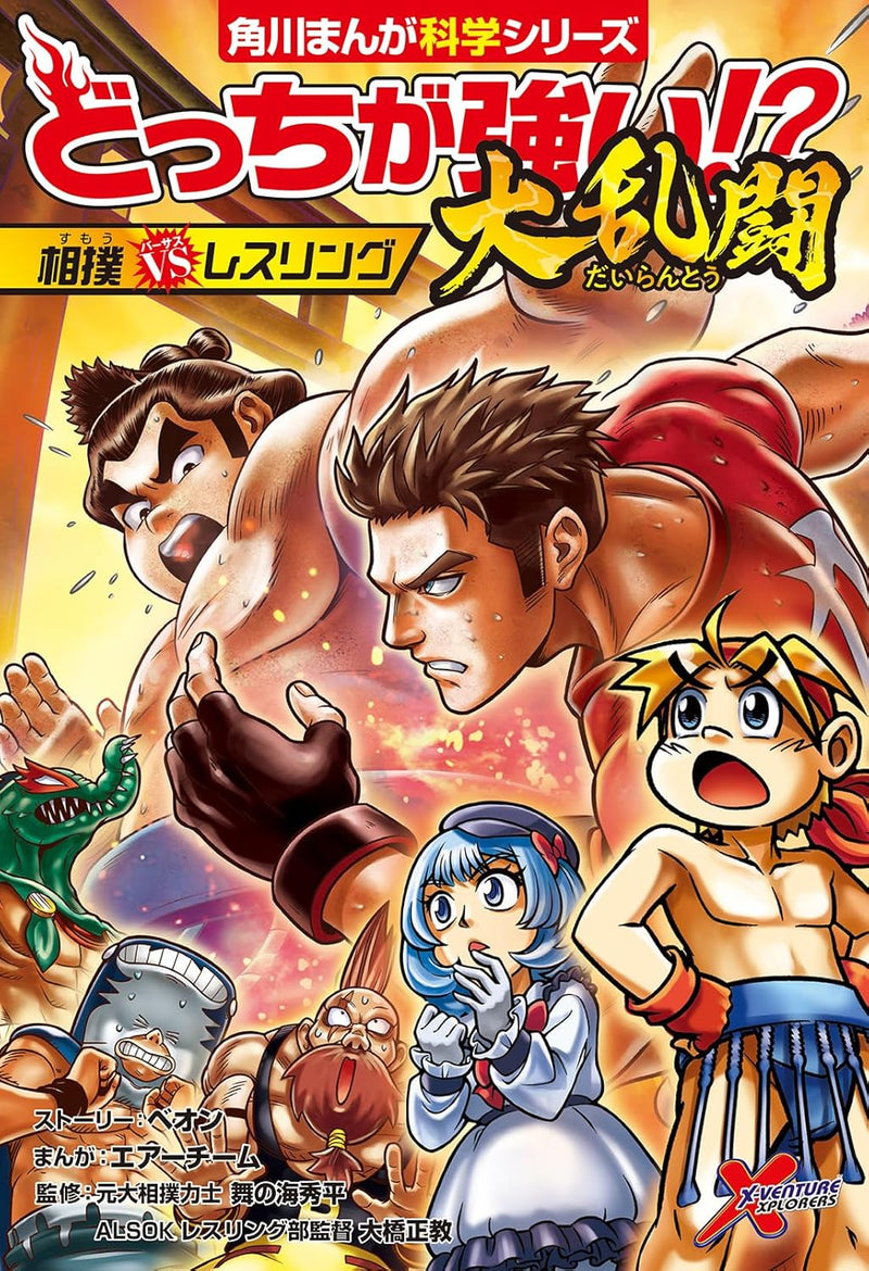 Docchi ga Tsuyoi!? Dairantou Sumou vs Wrestling