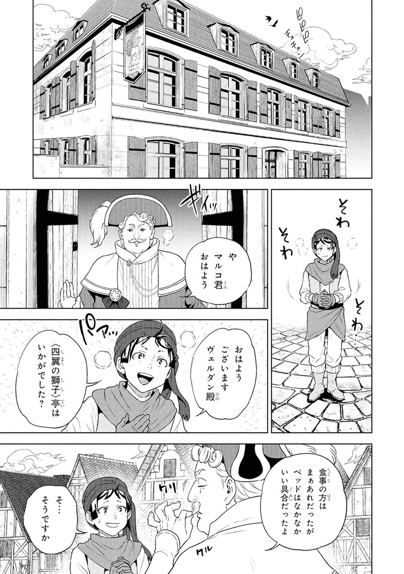 Isekai Izakaya 'Nobu' 21