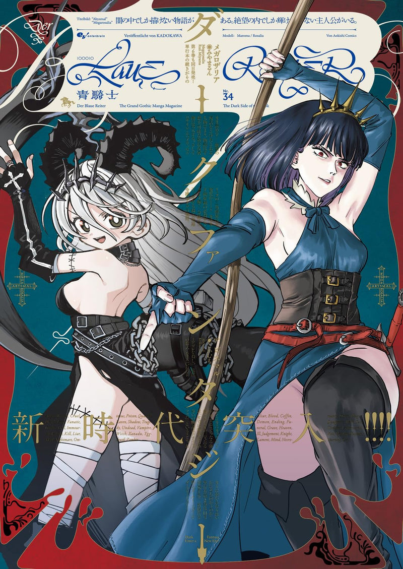 Aokishi Vol.34
