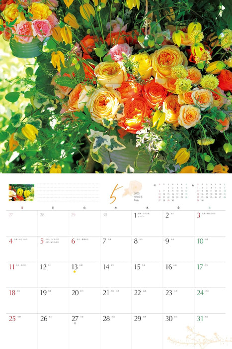 Orange Page Flower Calendar 2025 Wall Calendar