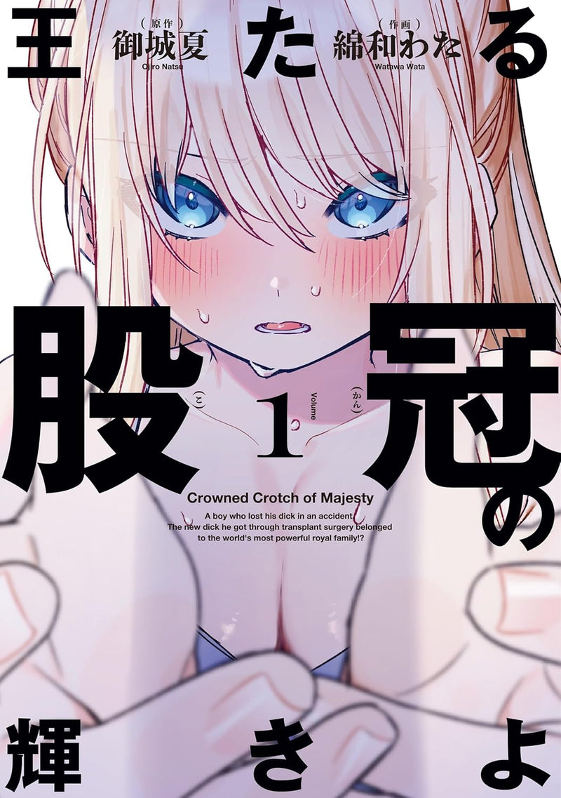 Ou taru Kokan no Kagayaki yo 1