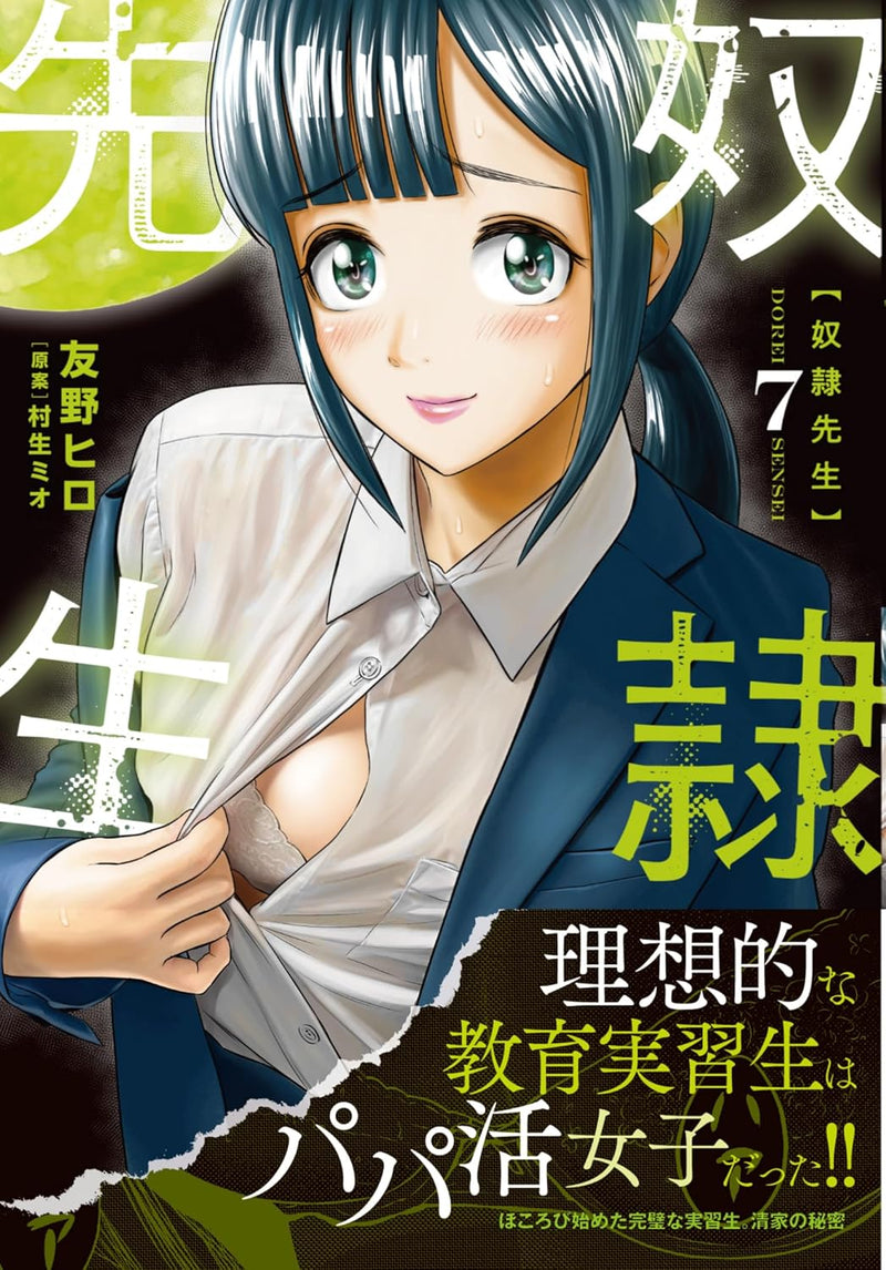 Dorei Sensei 7
