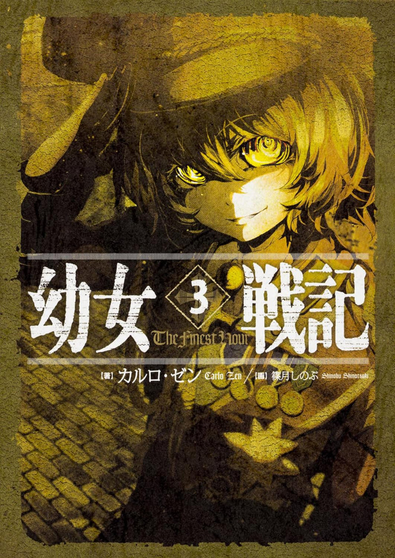 The Saga of Tanya the Evil (Youjo Senki) 3 The Finest Hour