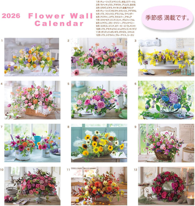Active Corporation 2026 Flower Wall Calendar 26ACL-03