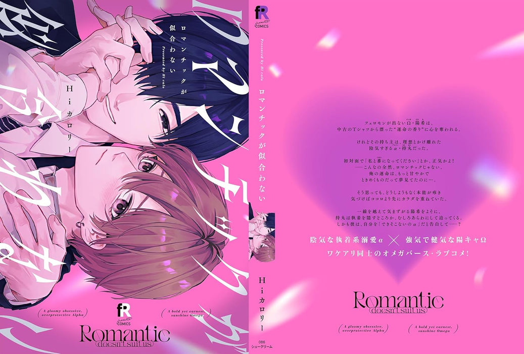 Romantic ga Niawanai