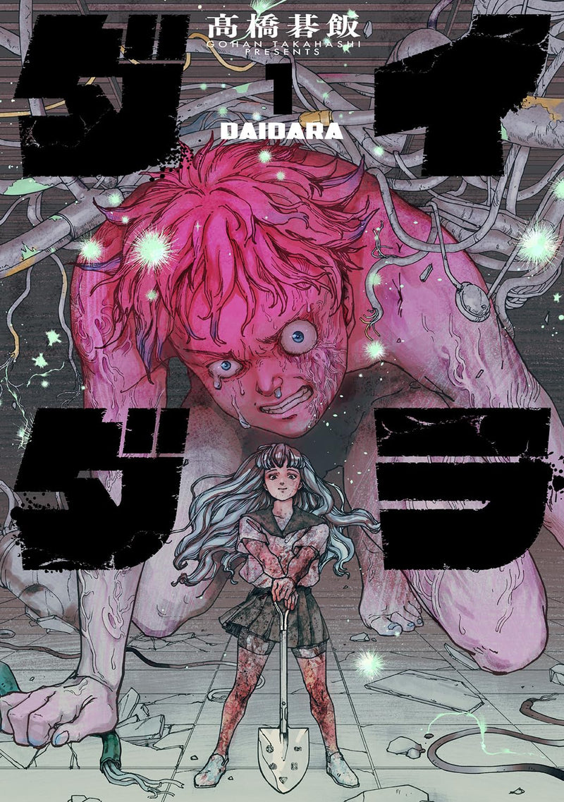Daidara 1