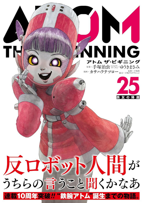 Atom: The Beginning 25