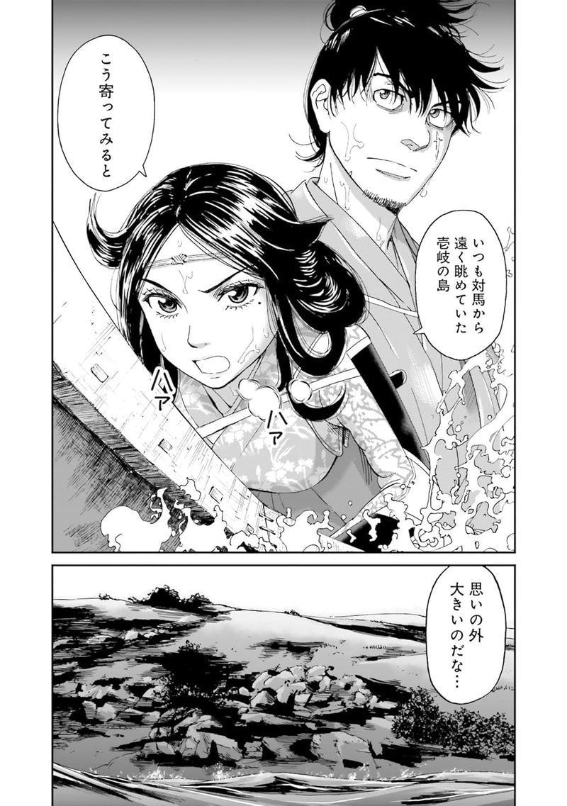 Angolmois: Record of Mongol Invasion (Angolmois: Genkou Kassenki) Hakata-hen 12 Kouan no Tatakai 2