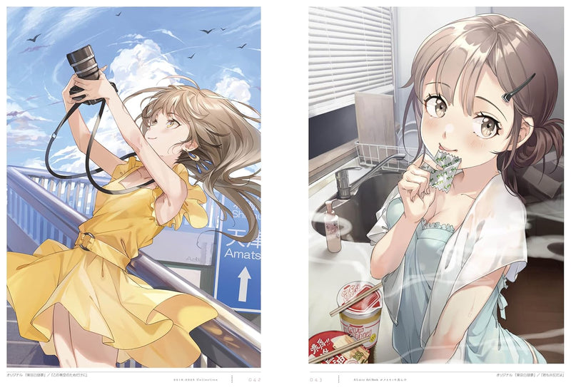 ALmic Art Book Boku to Kimi no Mannaka