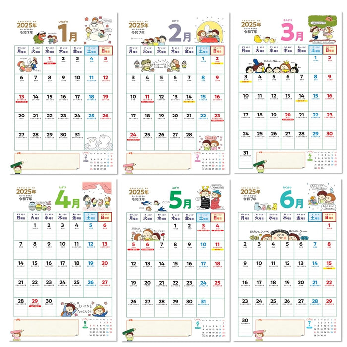 JTB Calendar First Calendar for 4-6 Year Olds 2025 Wall Calendar