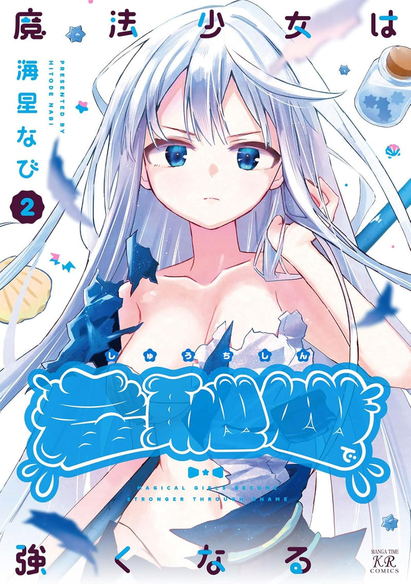 Mahou Shoujo wa Shuuchishin de Tsuyoku naru 2