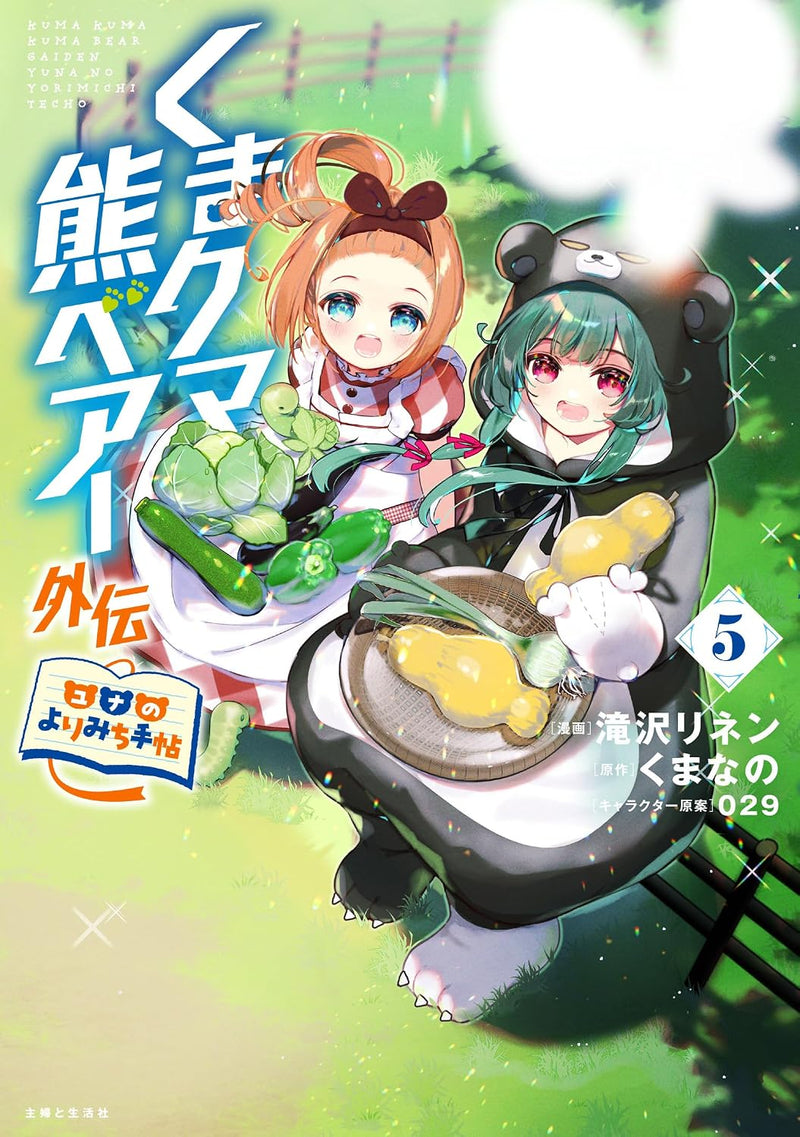 Kuma Kuma Kuma Bear: Gaiden - Yuna no Yorimichi Techou - 5