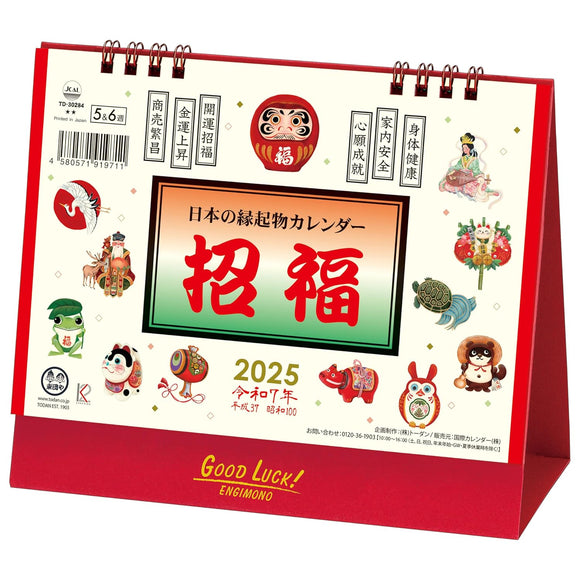 Todan 2025 Desk L Calendar Japanese Good Luck! Engimono Calendar 15.6 x 18cm TD-30284