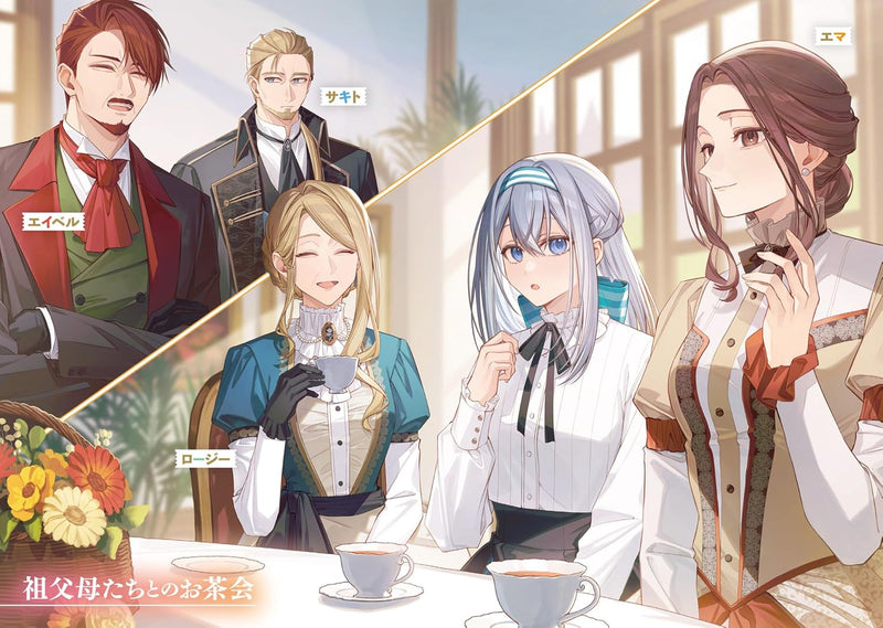 Koushaku-ke no Jijo wa Sugata wo Kakusu 7 - Kazoku ni Wasurerareta Moto Reijou wa, Kusushi to natte Slow Life wo Ouka suru -