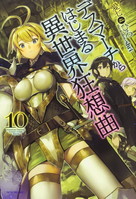 Death March to the Parallel World Rhapsody (Death March kara Hajimaru Isekai Kyousoukyoku) 10 (Light Novel)