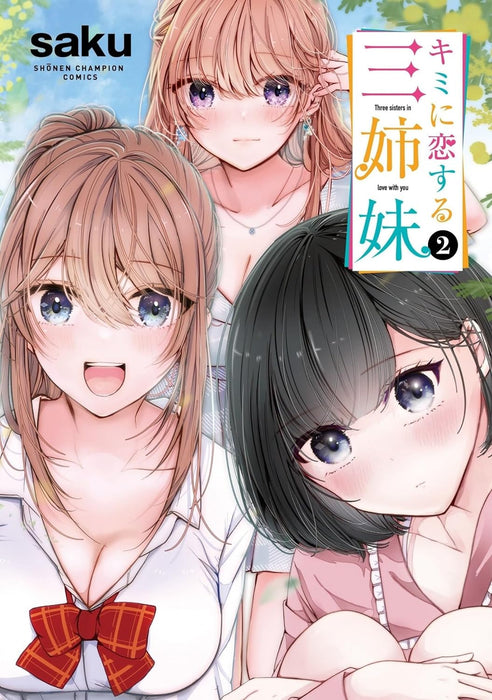 Kimi ni Koisuru Sanshimai 2