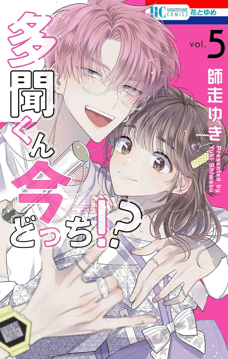 Tamon-kun Ima Docchi!? 5