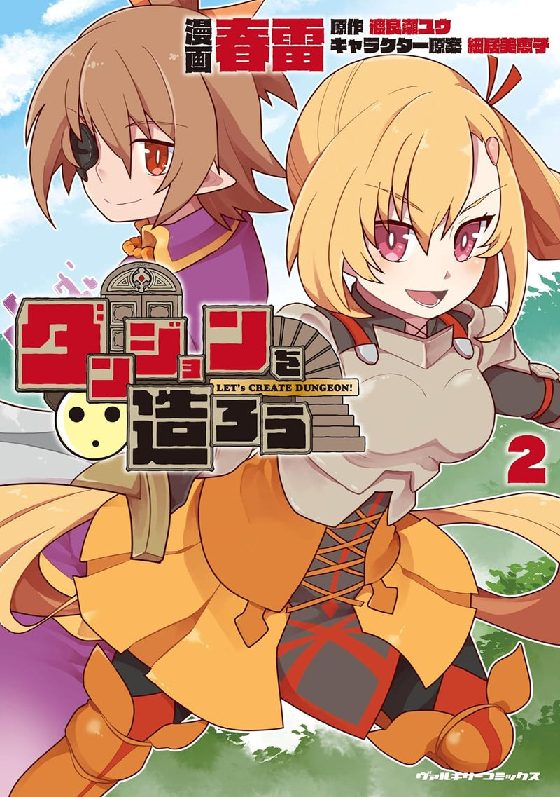 Dungeon wo Tsukurou 2