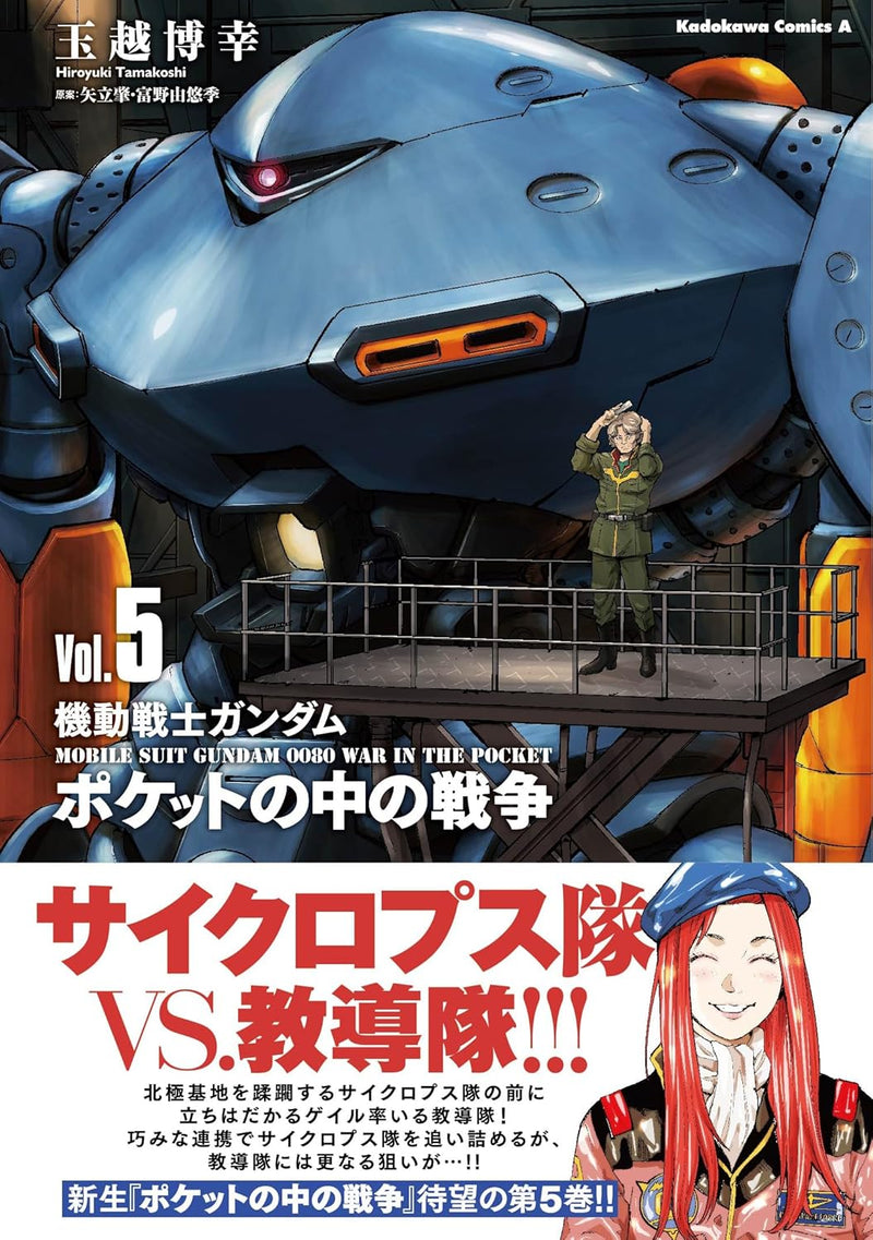 Mobile Suit Gundam War in the Pocket 5