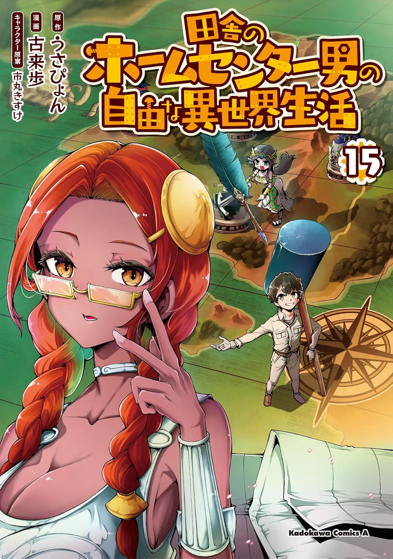 Inaka no Home Center Otoko no Jiyuu na Isekai Seikatsu 15