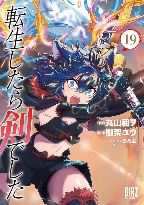 Reincarnated as a Sword (Tensei Shitara Ken Deshita) 19